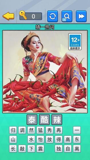 ai作图我来猜3