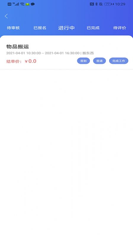 诚达直聘1