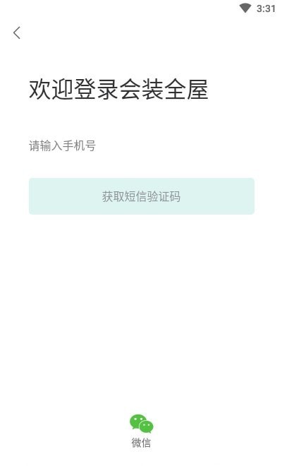 会装全屋1