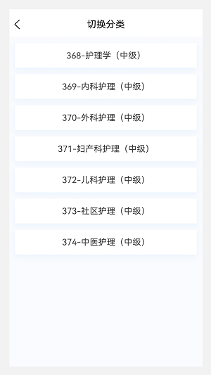 主管护师新题库1