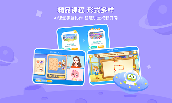 豌豆素质教育2