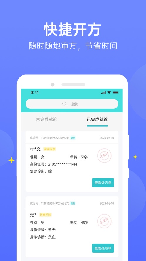 快方通2
