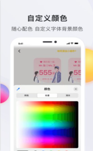 时光小组件明星时钟2