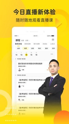 课观教育1