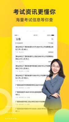 课观教育2