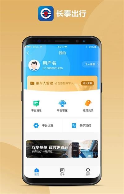 长泰出行1