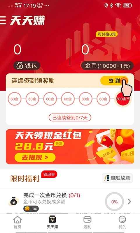 共赢联盟0