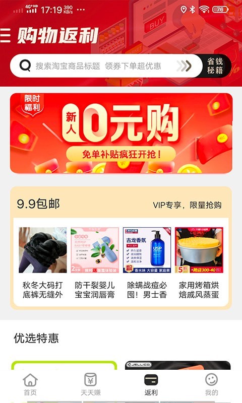 共赢联盟2