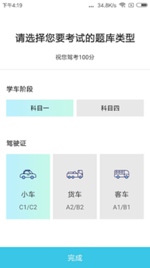 e通驾考0