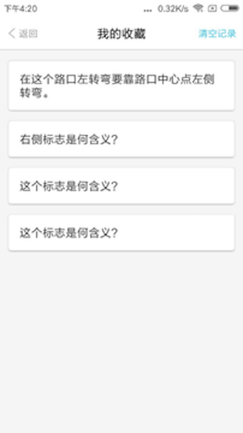 e通驾考2