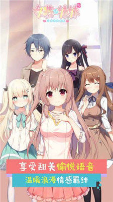 女装妹妹从没少过麻烦1