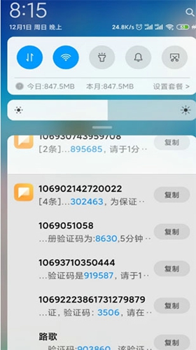 短信测压软件