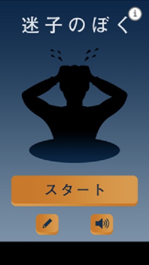 迷路的我1