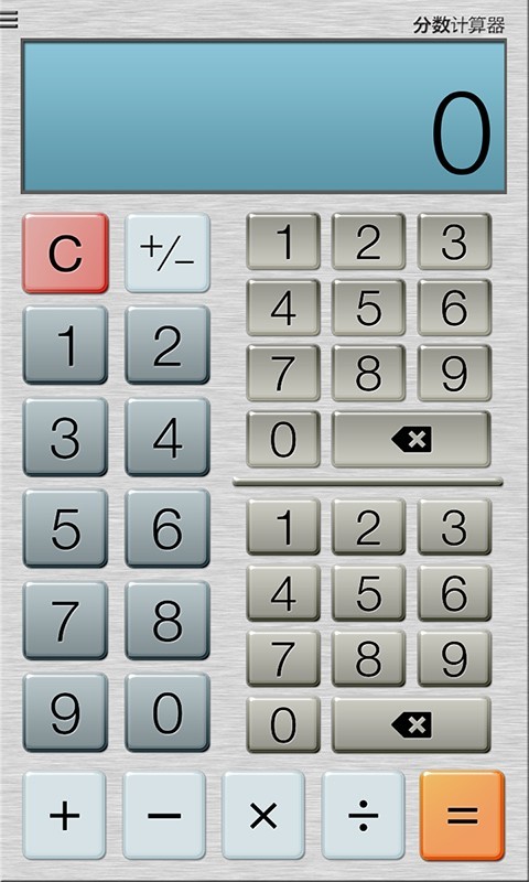 分数计算器app1