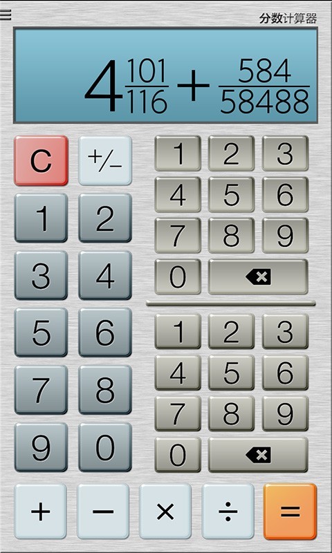 分数计算器app2