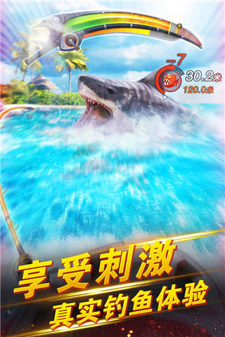 世界钓鱼之旅变态版3