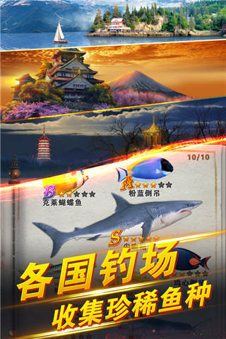 世界钓鱼之旅变态版5