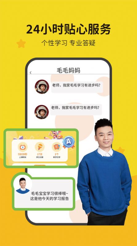 猴小吉语文1