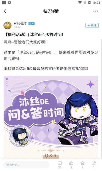 明日之星游戏社区1