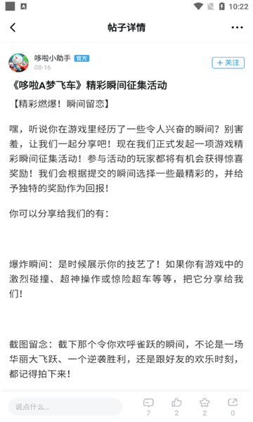 明日之星游戏社区2