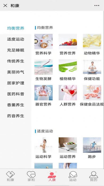 和康0