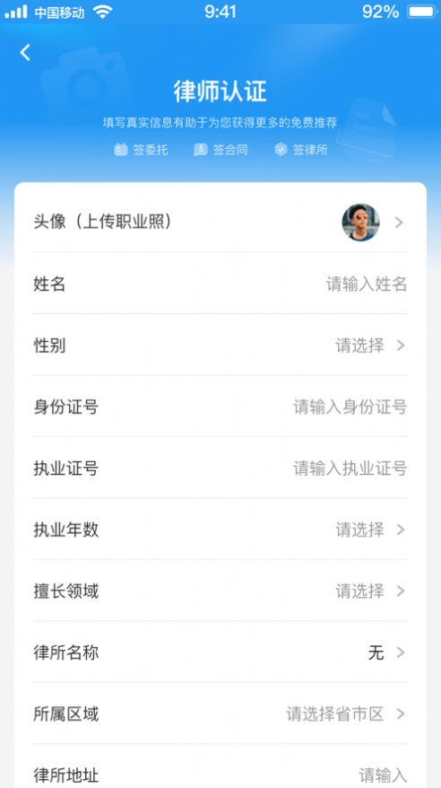 律正好律师1