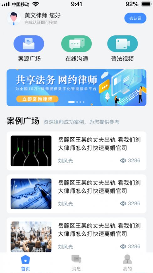 律正好律师2