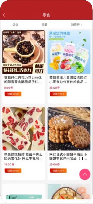 万惠佳特惠购物0