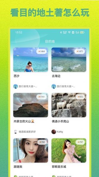 Hello土著旅游攻略0