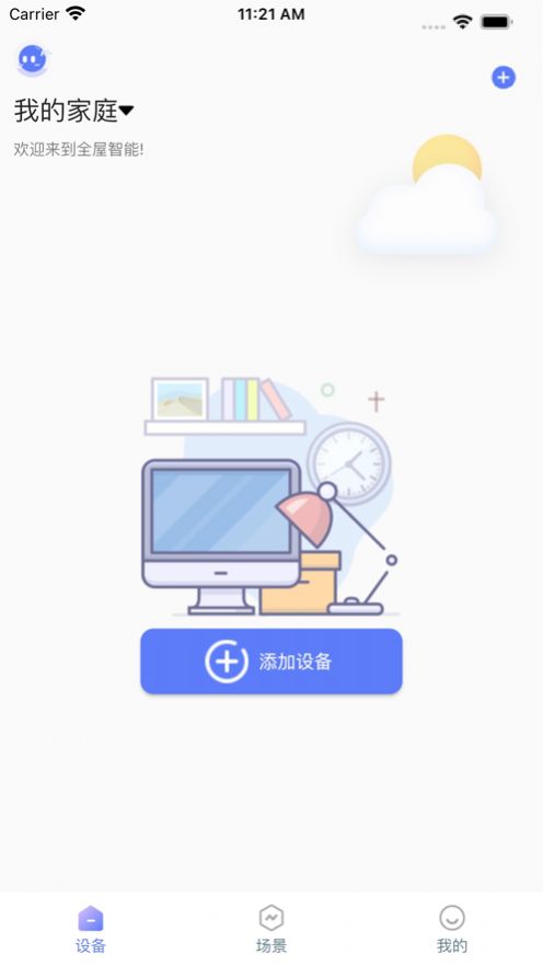 智灯闪联2