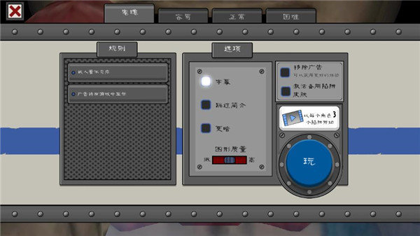 恐怖冰淇淋7MOD菜单1