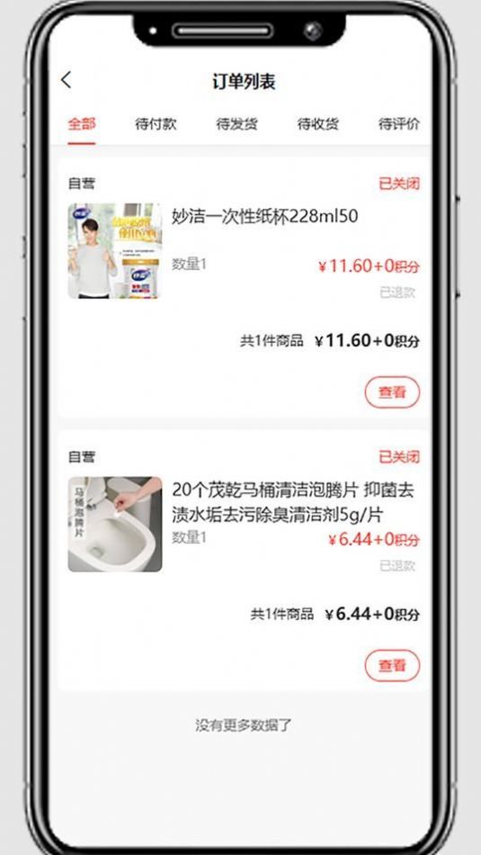 国冠云商软件0