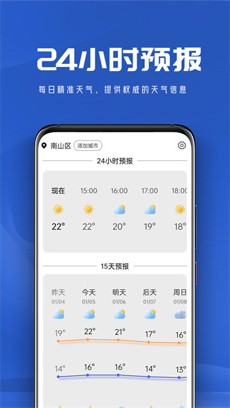 悠悠天气老旧1