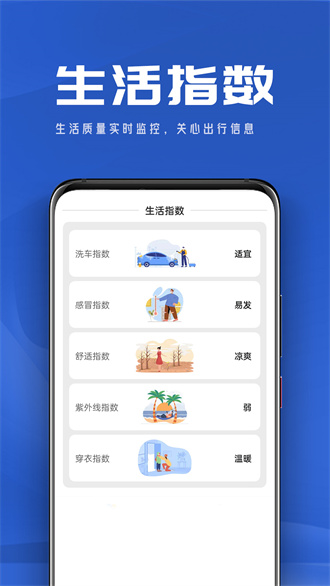 悠悠天气老旧2