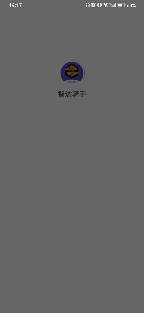 智达骑手1