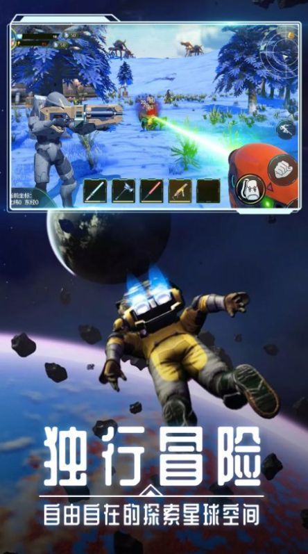 月球生存星空之下2