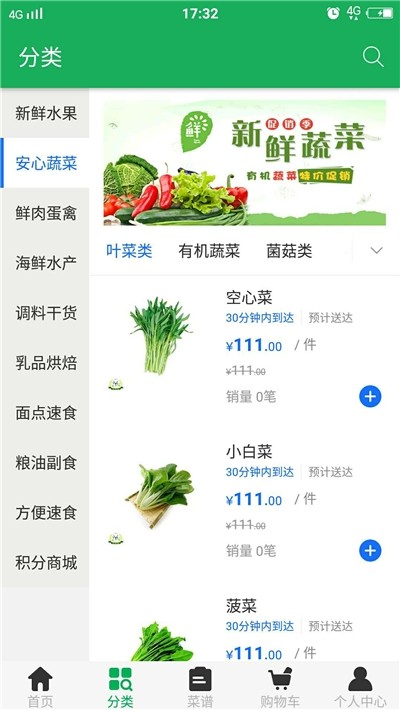 云中农果蔬0