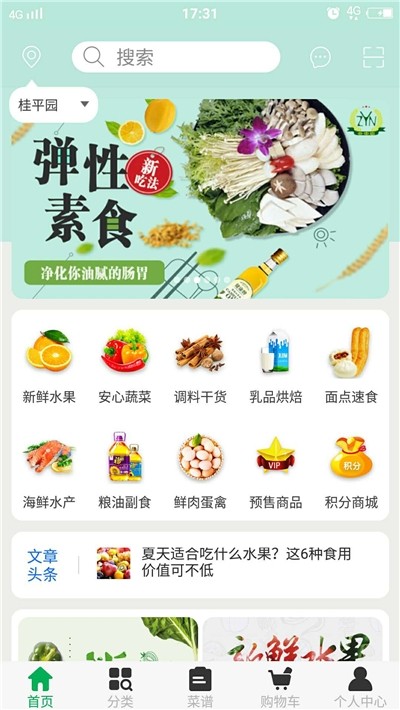 云中农果蔬2
