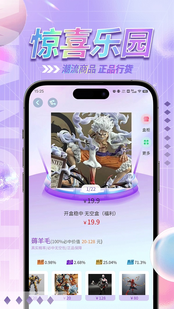 惊喜乐园盲盒1