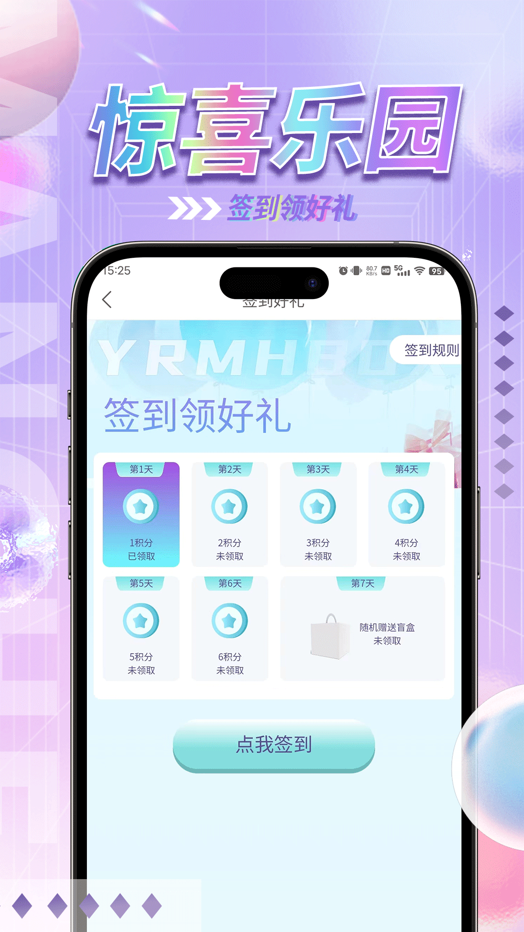 惊喜乐园盲盒2