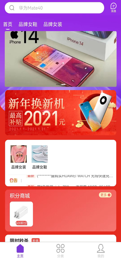 百信手机2