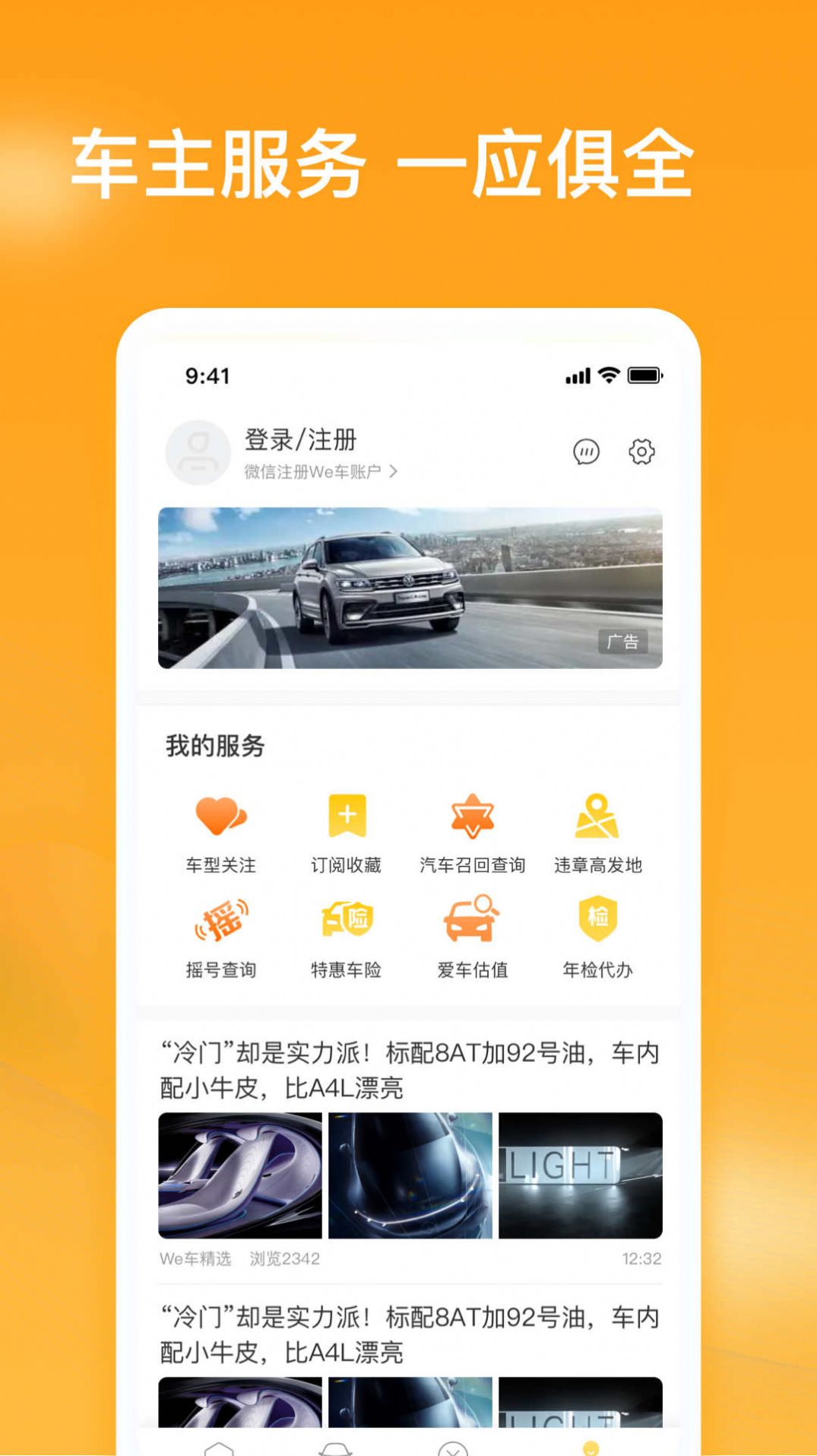 车知视0