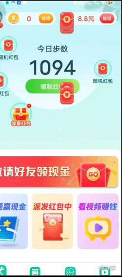 全民走路宝0