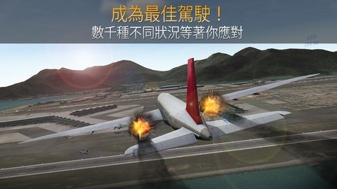 模拟航空管制员1