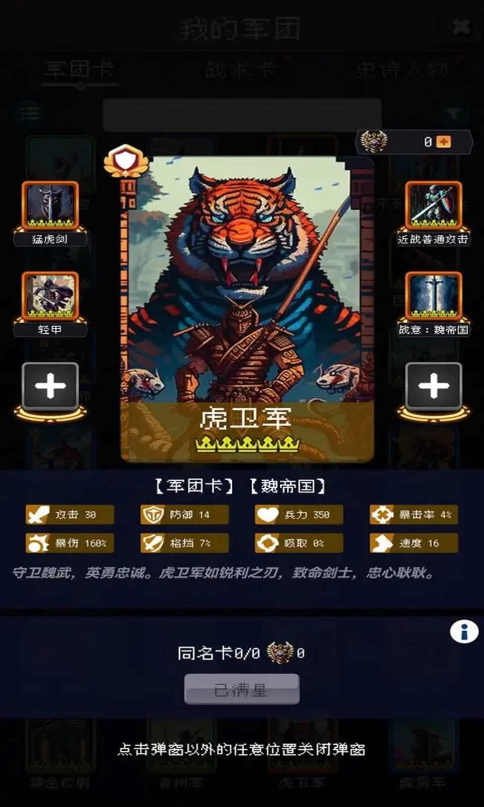 帝国的第99次重生内置菜单版2