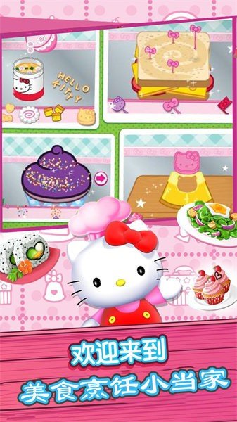 美食烹饪小当家1