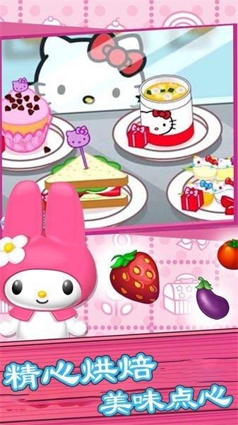 美食烹饪小当家3