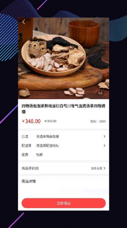 暹云名医堂用户端软件0