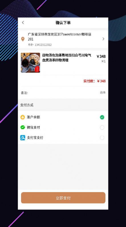 暹云名医堂用户端软件2