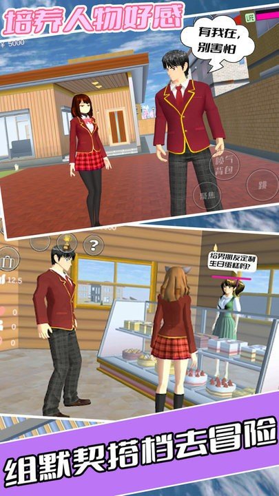 高中老师动漫模拟游戏2